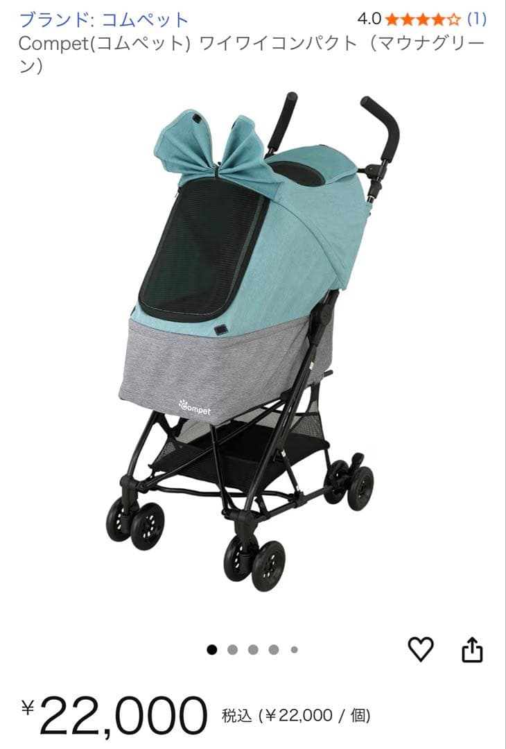 Compet ワイワイ コンパクト 新品　マウナグリーン　ペットカート