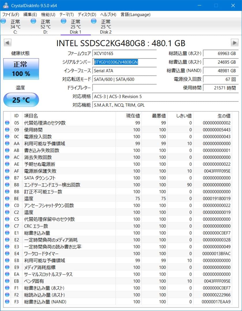 Intel SSD D3-S4610シリーズ 480GB x2個セット