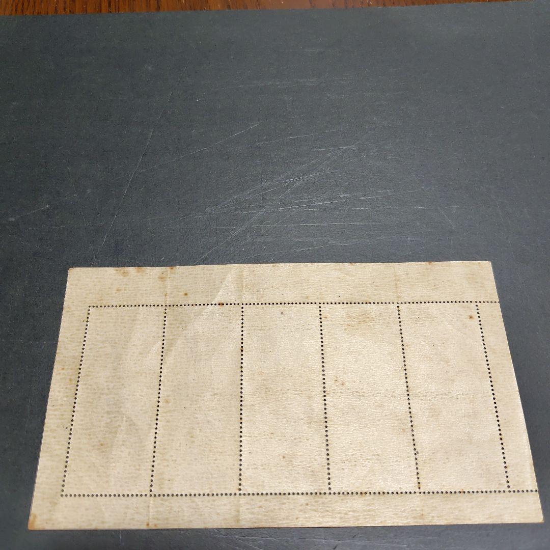 銭単位切手 (大人気) 1948年 切手趣味週間 見返り美人シート②