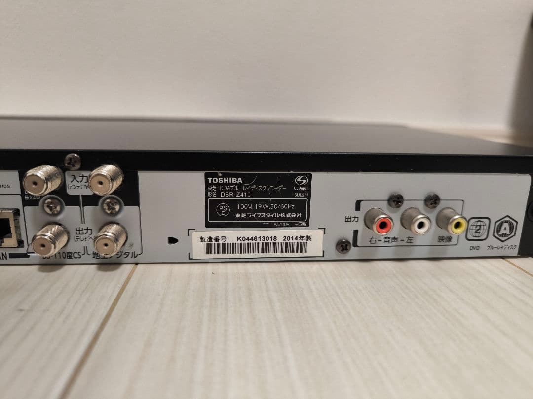 TOSHIBA REGZA ブルーレイレコーダー DBR-Z410
