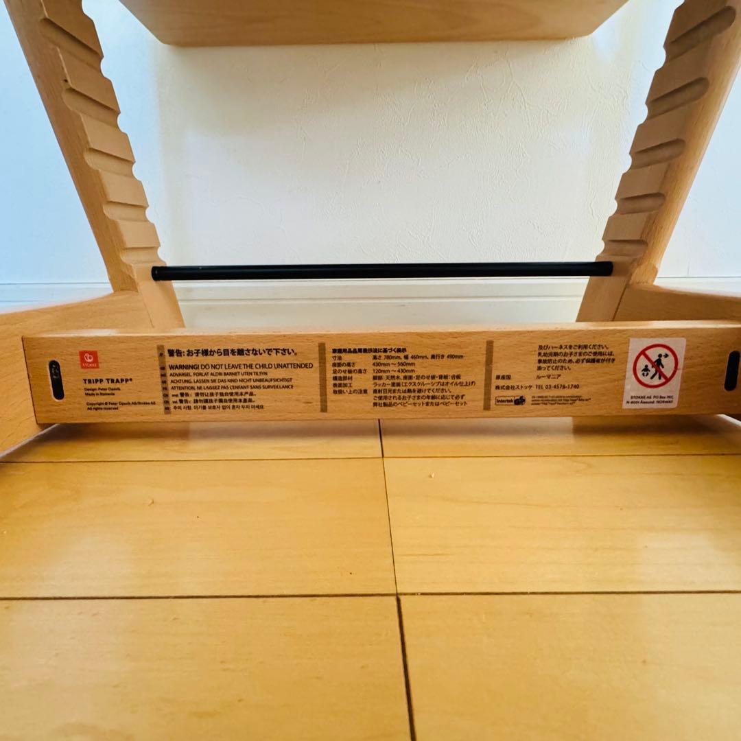 【美品】STOKKE ストッケ トリップトラップ ナチュラル ベビーセット付