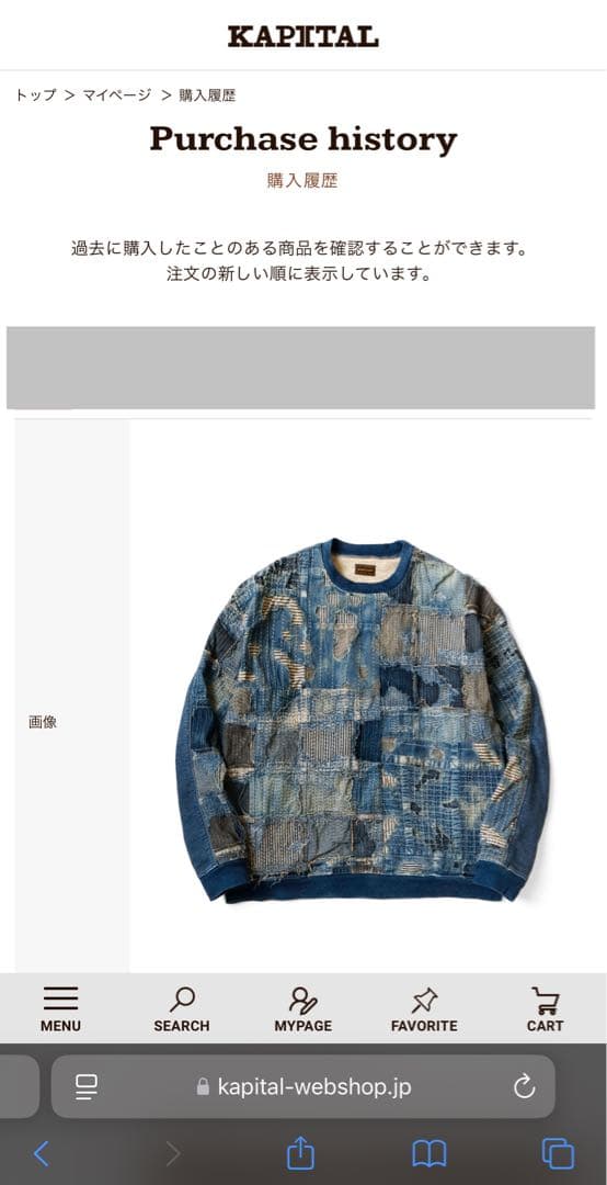 新品　size3　キャピタル BORO×IDG裏毛 2TONE BIGスウェット