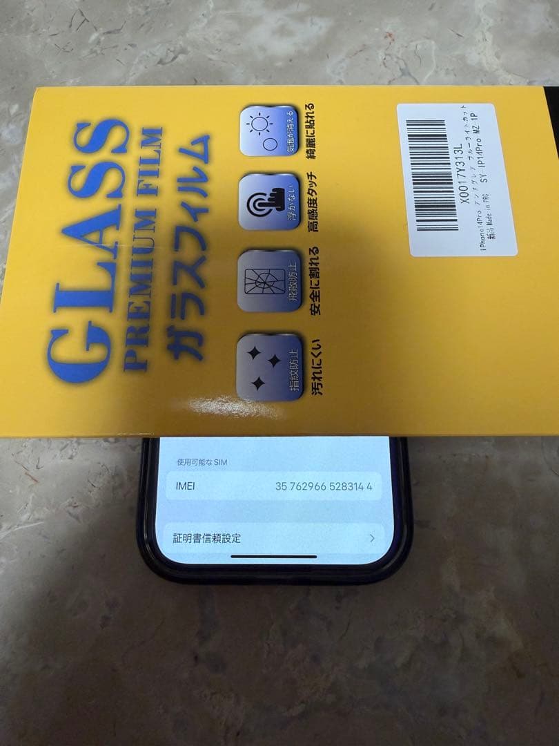 Apple iPhone 14 Pro ディープパープル　SIMフリー