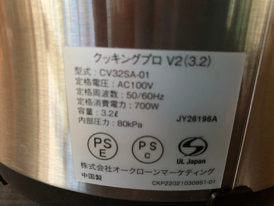 ②ショップジャパン 電気圧力鍋 クッキングプロ V2(3.2L)中古品