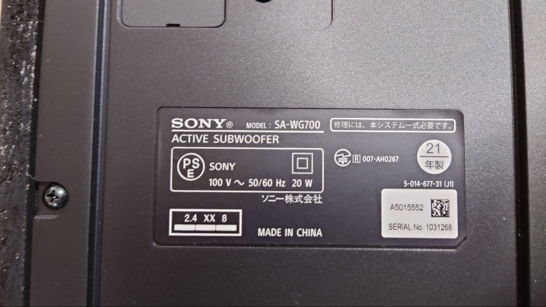 ハ*ン様 SONY サウンドバー HT-G700