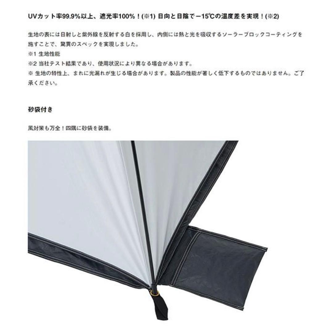 ロゴス　テント　ソーラーブロック　Q-TOP フルシェード-BA