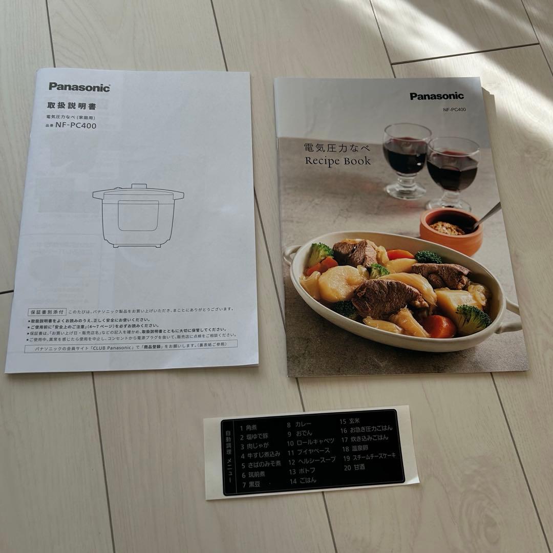 パナソニック NF-PC400-K 電気圧力鍋