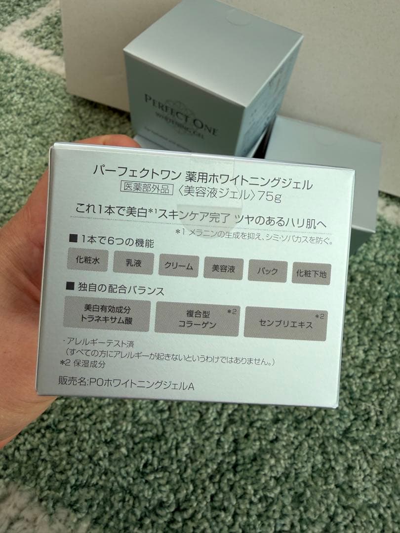 【新品・4個セット】パーフェクトワン 薬用ホワイトニングジェル