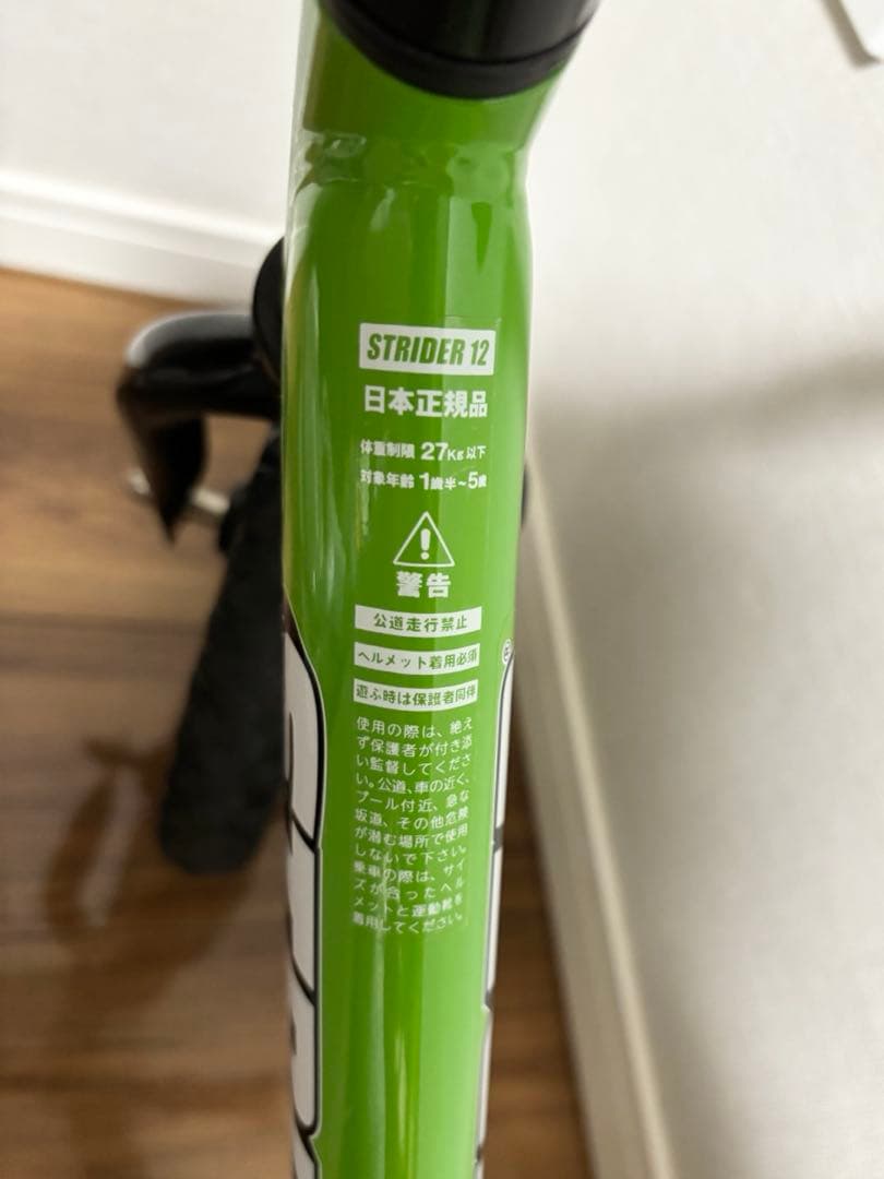 ストライダー　クラシックモデル12インチ　ヘルメット&膝肘プロテクター付き