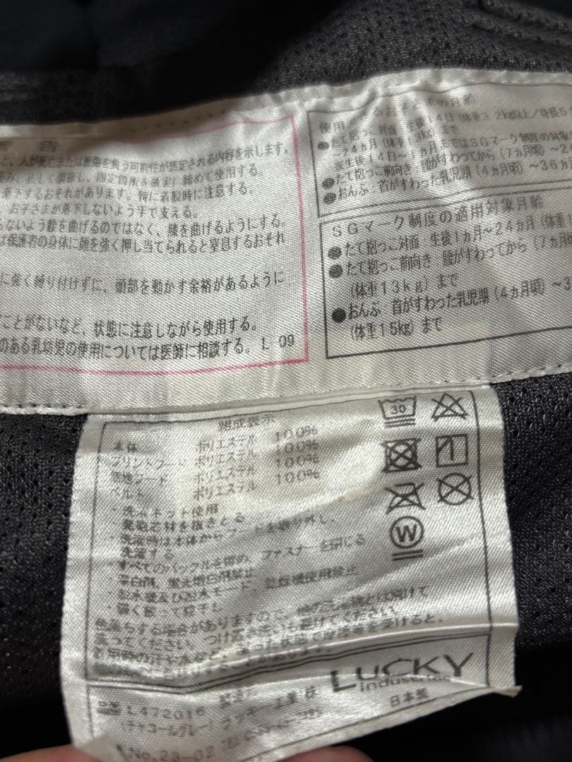 アンジェレッテ/抱っこ紐 美品