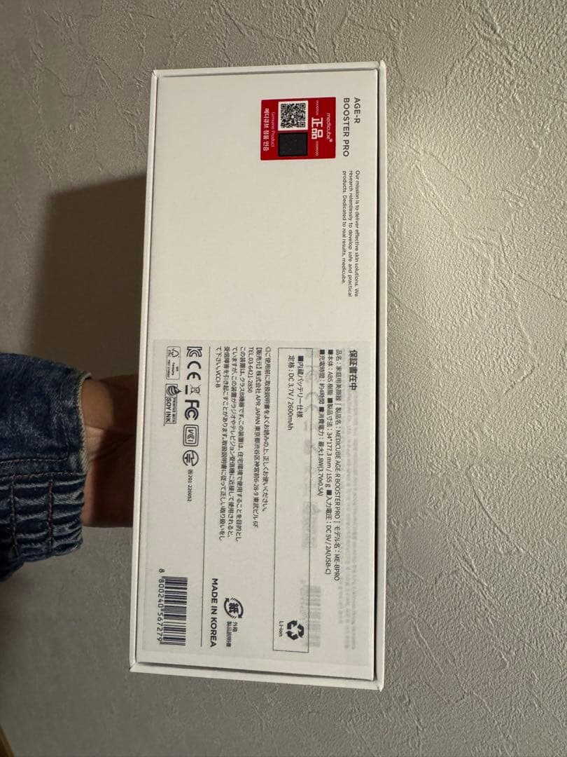 とうあ愛用　medicube スキンケアデバイス ブースタープロ　ブラック