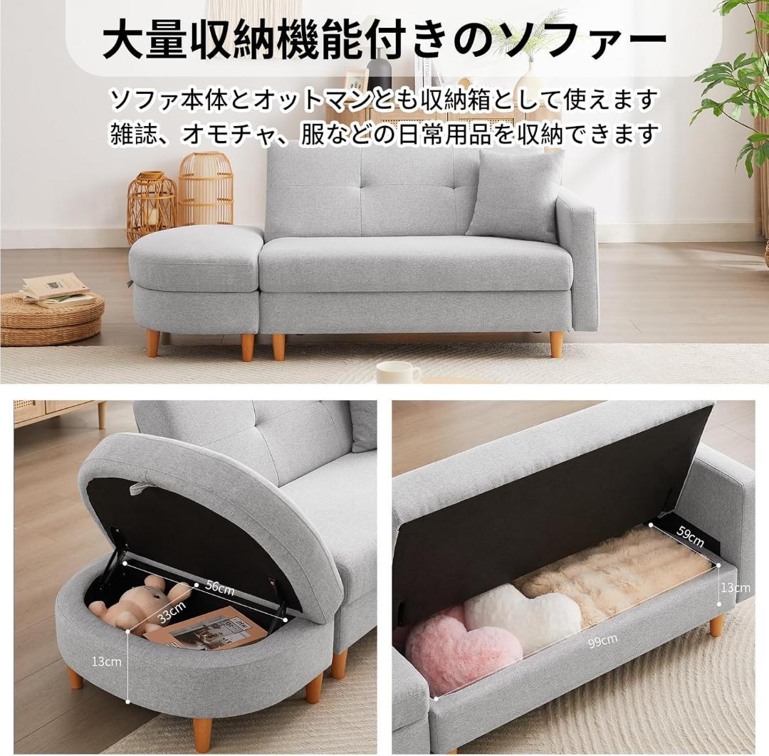 ソファ　 ソファーベッド　カウチソファ　2人掛け　オットマン付き　多機能ソファ