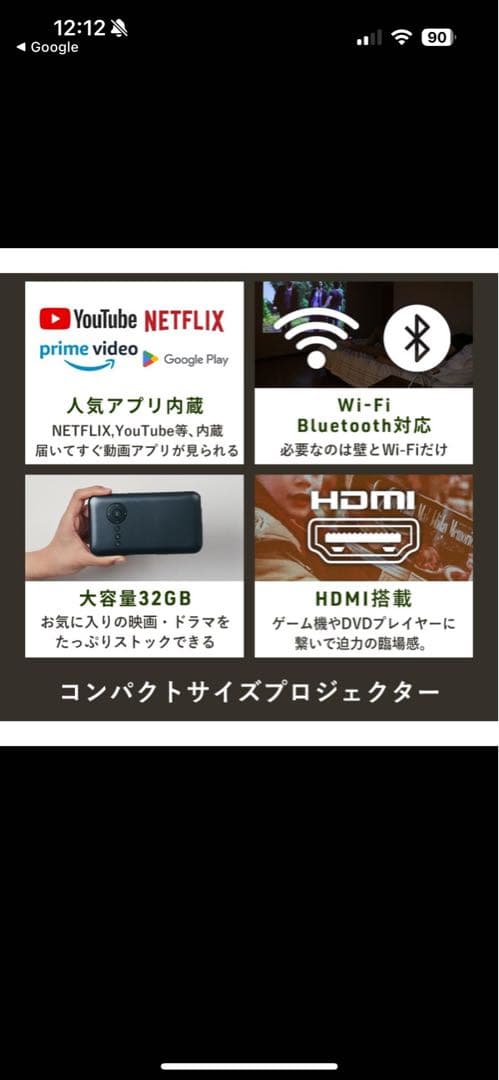UENO MONO KABENI スマホサイズ プロジェクター 2024製
