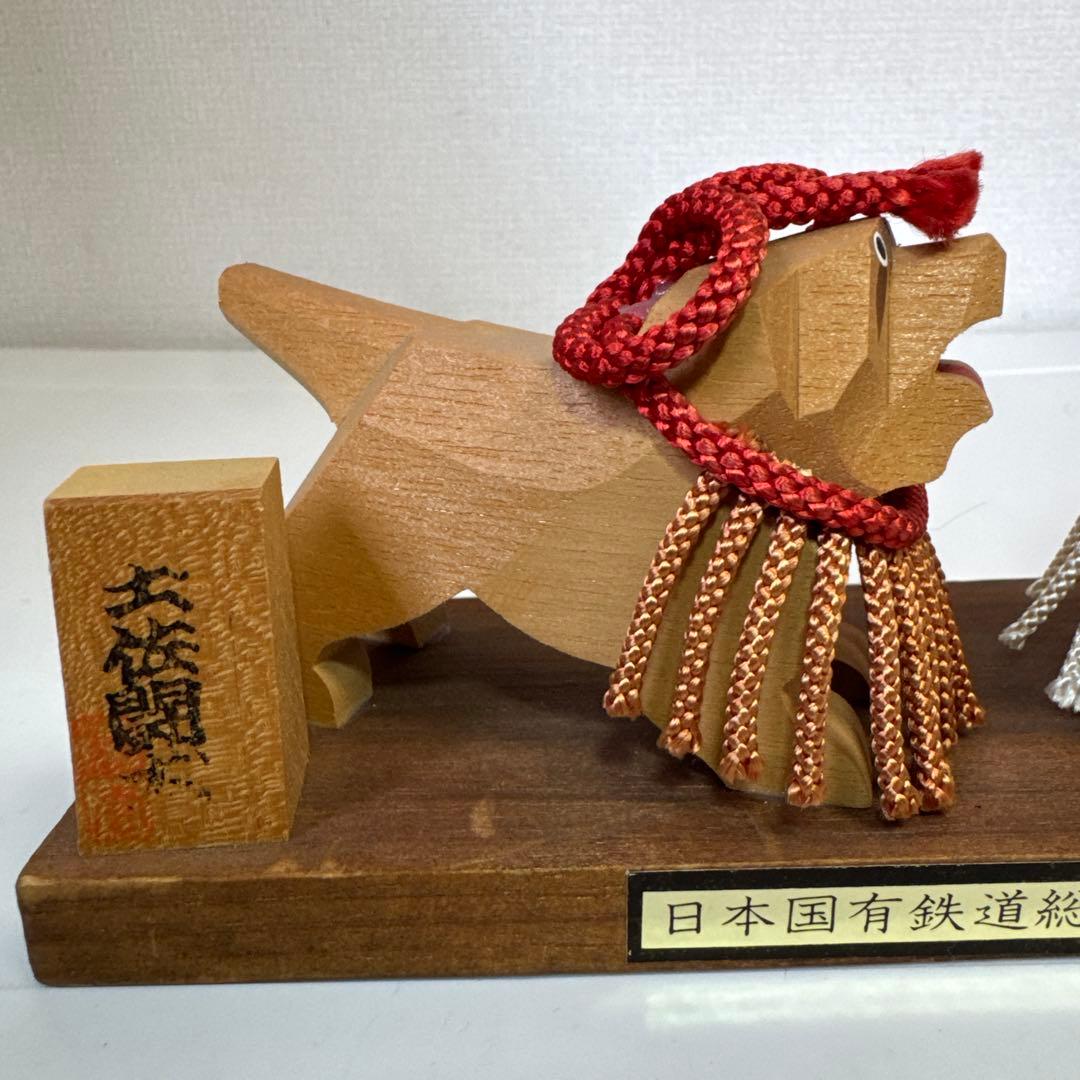 木製犬の置物 土佐闘犬　日本国有鉄道総裁賞