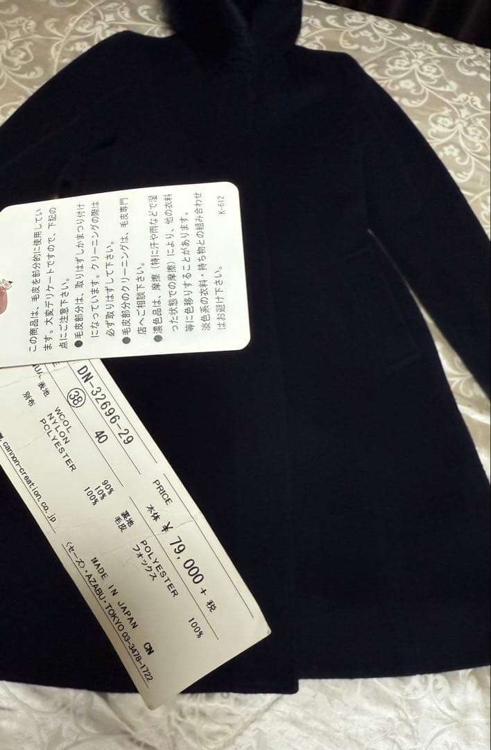 ⭐️極美品⭐️ クリーニング済み フォックスファー付き ウールコート 濃紺日本製38
