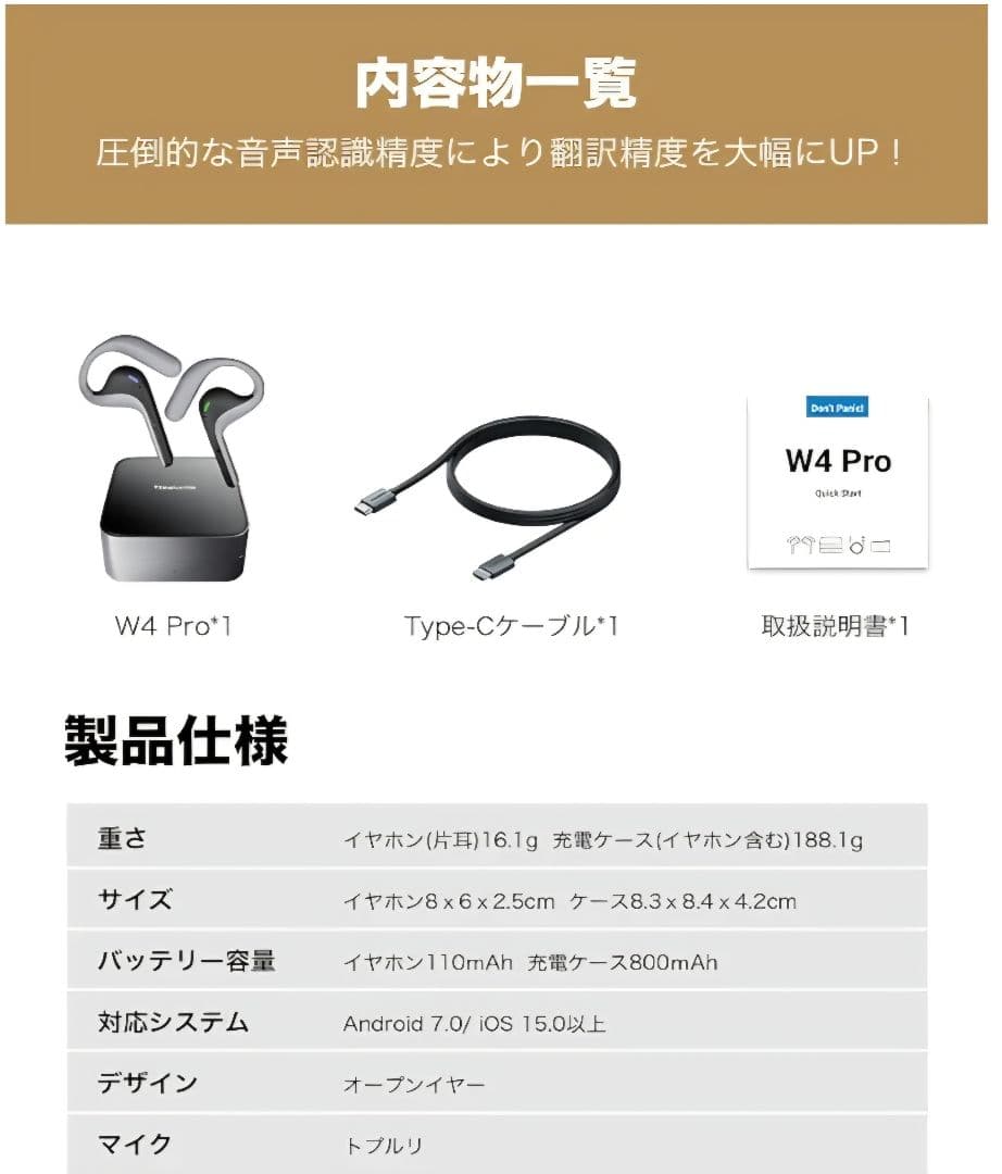 Timekettle W4 Pro 双方向同時翻訳ワイヤレスイヤフォン