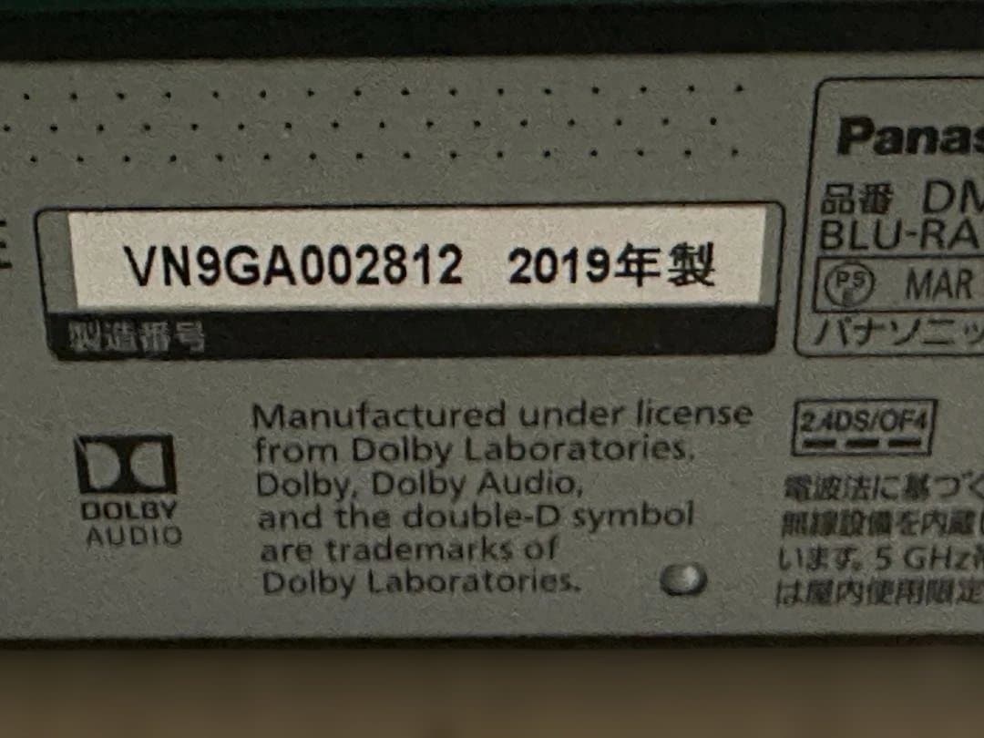 モ*ナ様 Panasonic DMR-4CW ブルーレイレコーダー ジャンク