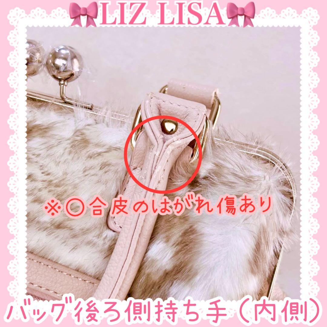 ♡LIZ LISA リズリサ♡レオパード柄がま口バッグ（ピンク）♡※未使用難あり