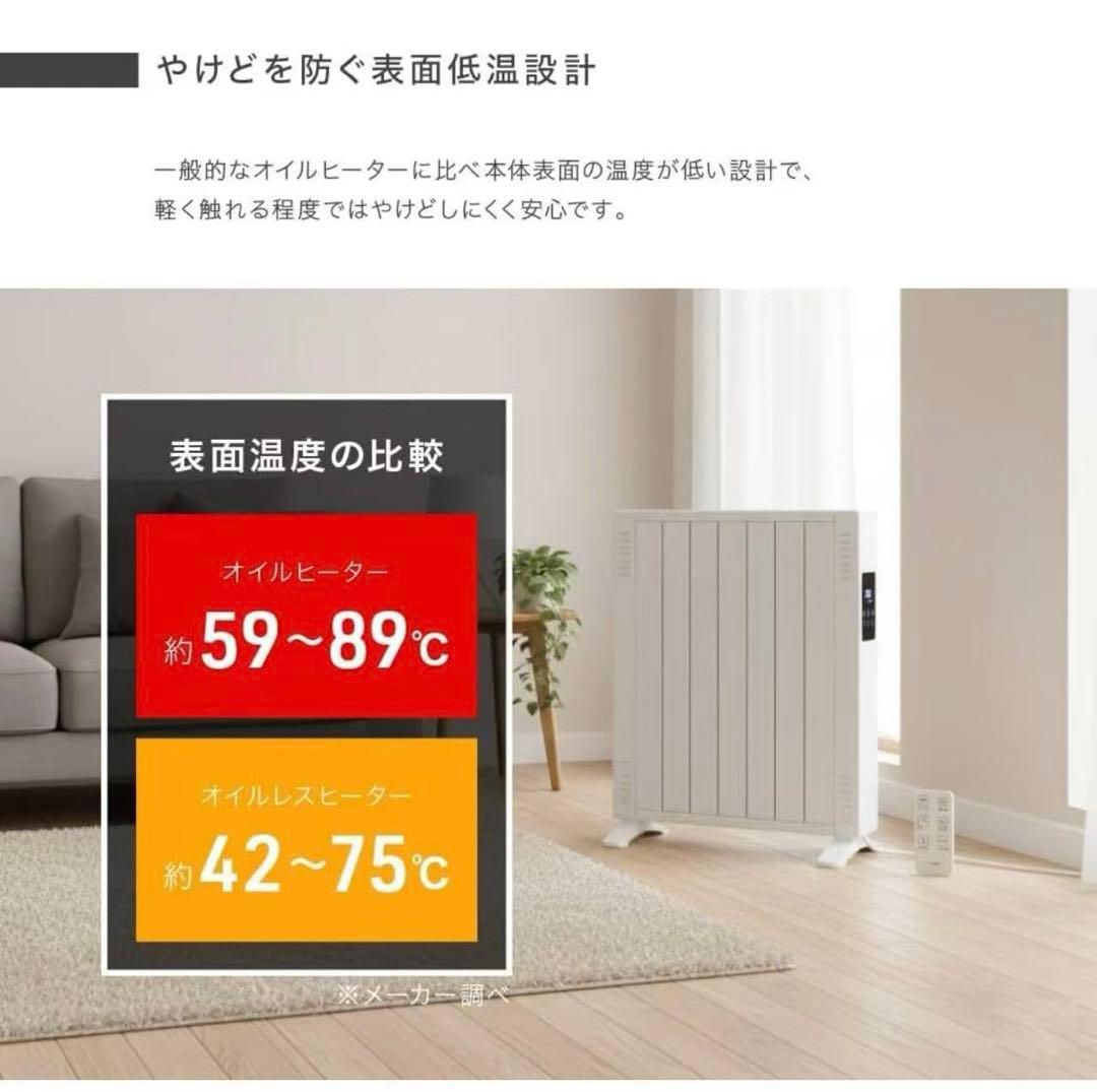 オイルヒーター 最大1200W ホワイト