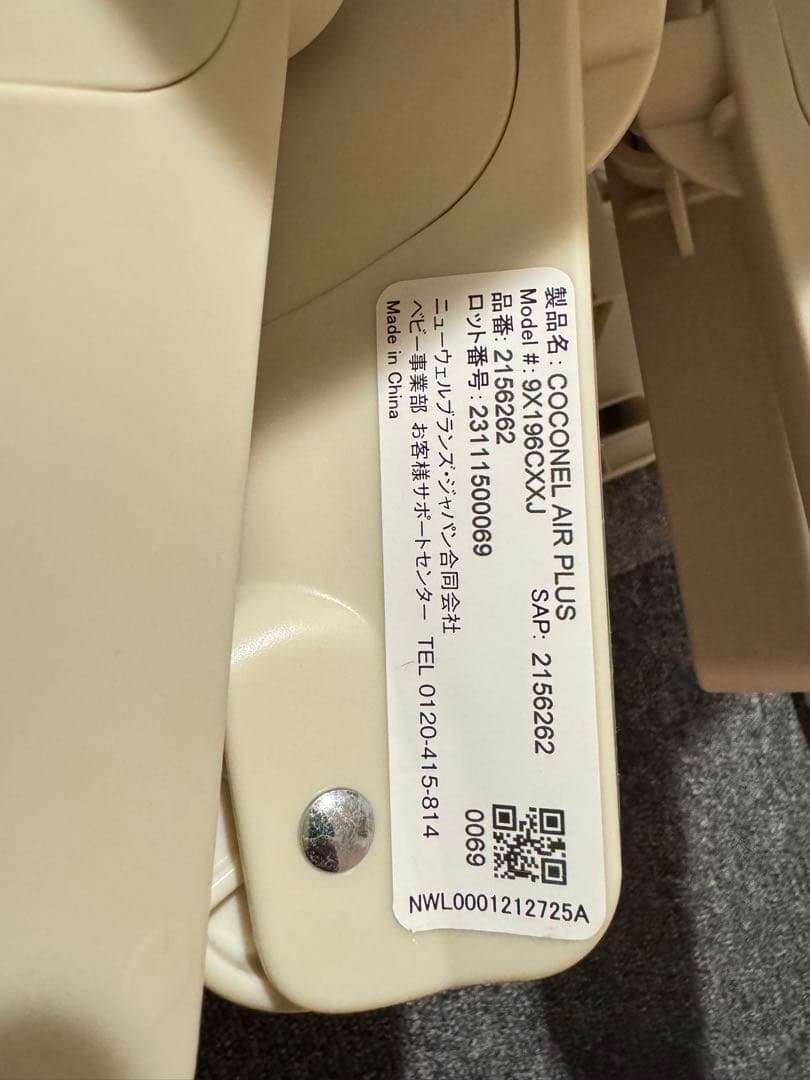 Aprica ココネルエアープラスAB ベビーベッド ホワイトベージュ