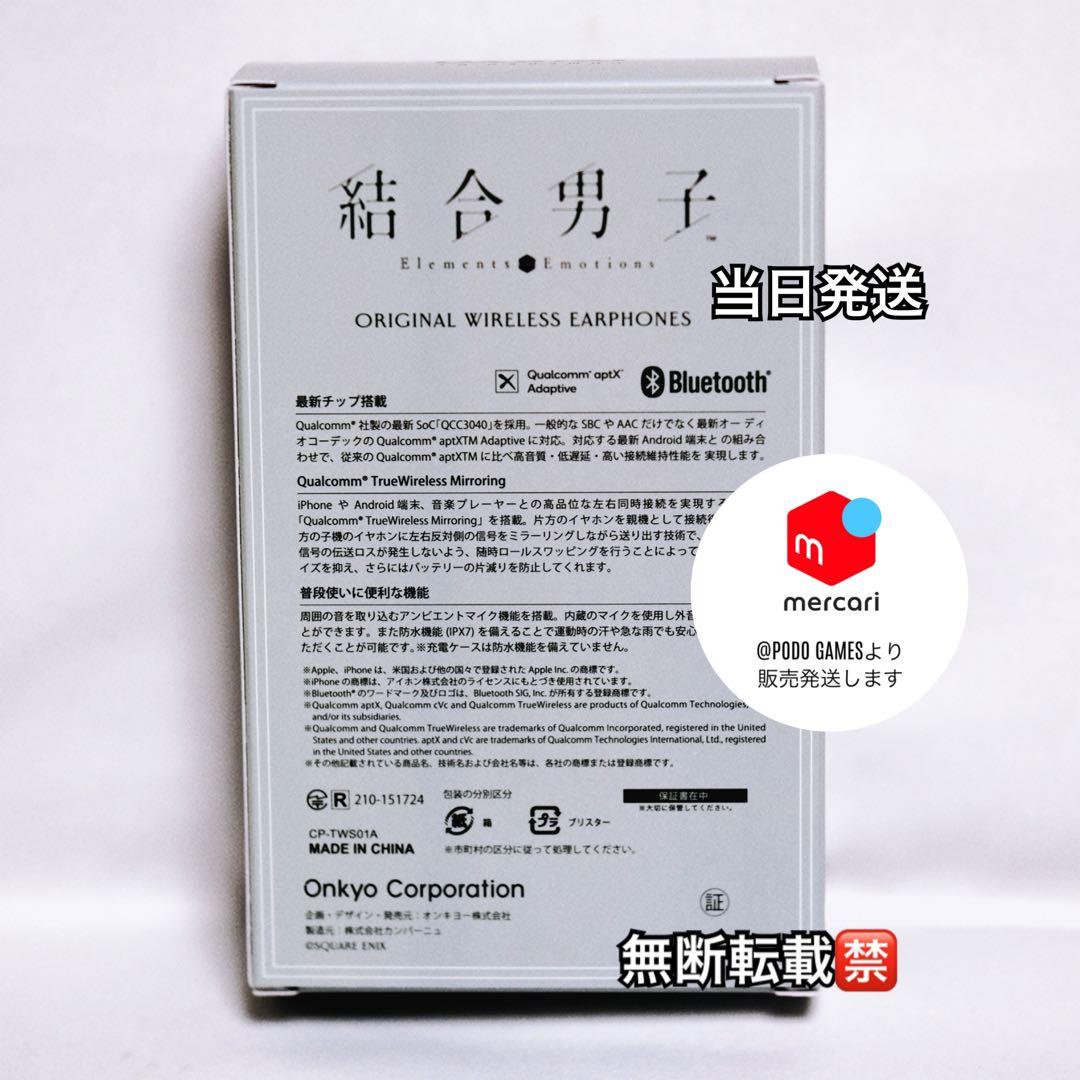 ワイヤレスイヤホン CP-TWS01A『結合男子』コラボ　源 朔　オンキヨー
