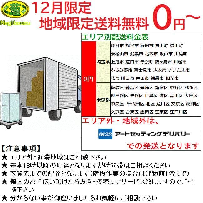 地域限定送料無料 美品 家電セット！冷蔵庫・洗濯機・電子レンジ 新生活応援セット