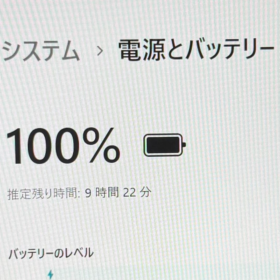 東芝 Dynabook G83/HU 16GB 256GB MS Office