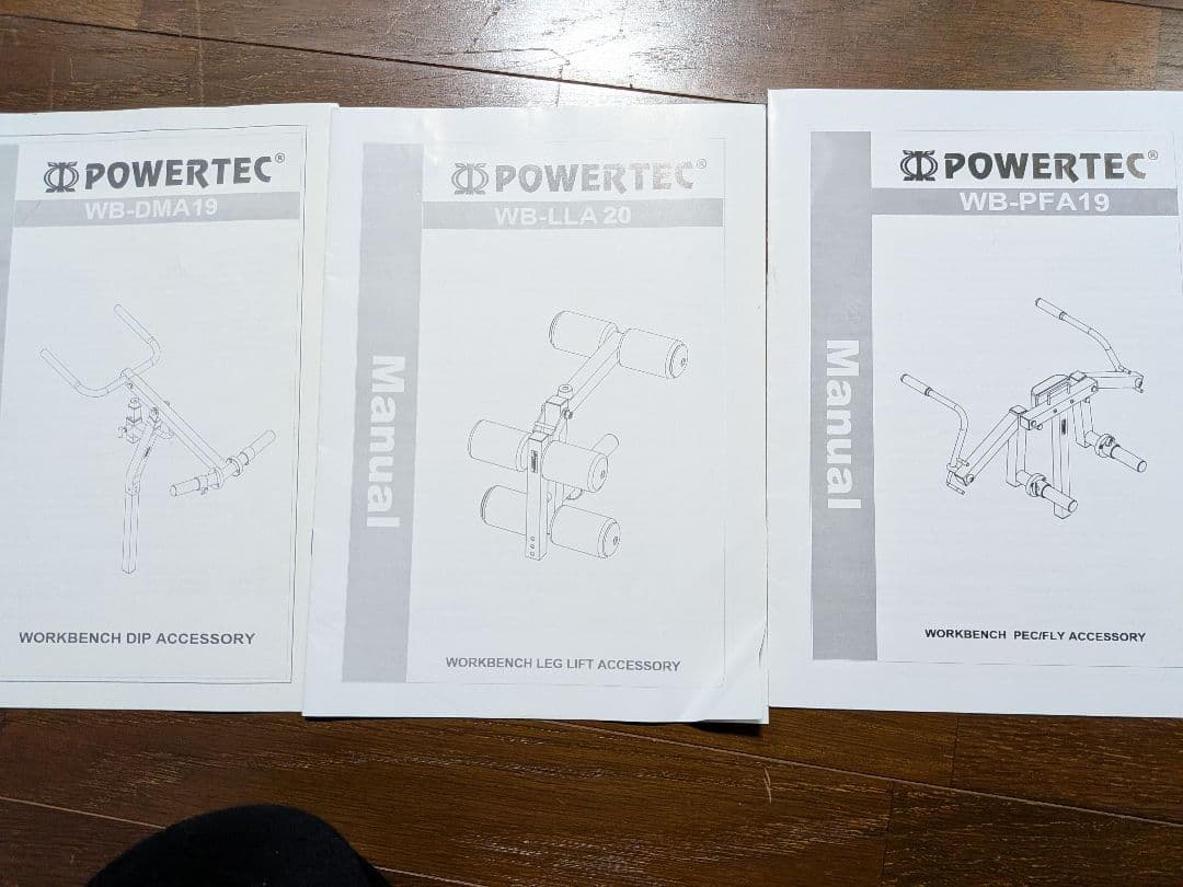 powertec　レバレッジシステム　引き取り限定