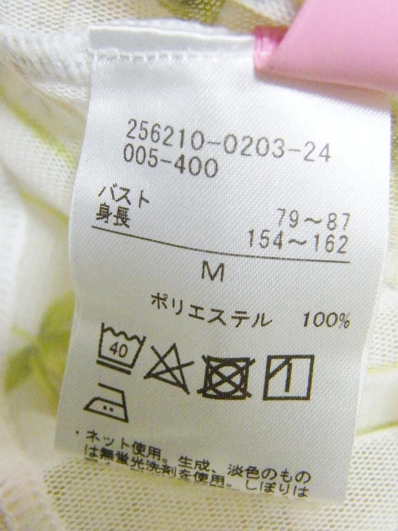 未使用 chacott チャコット ヨガ フィットネスウェア 3点をセットで