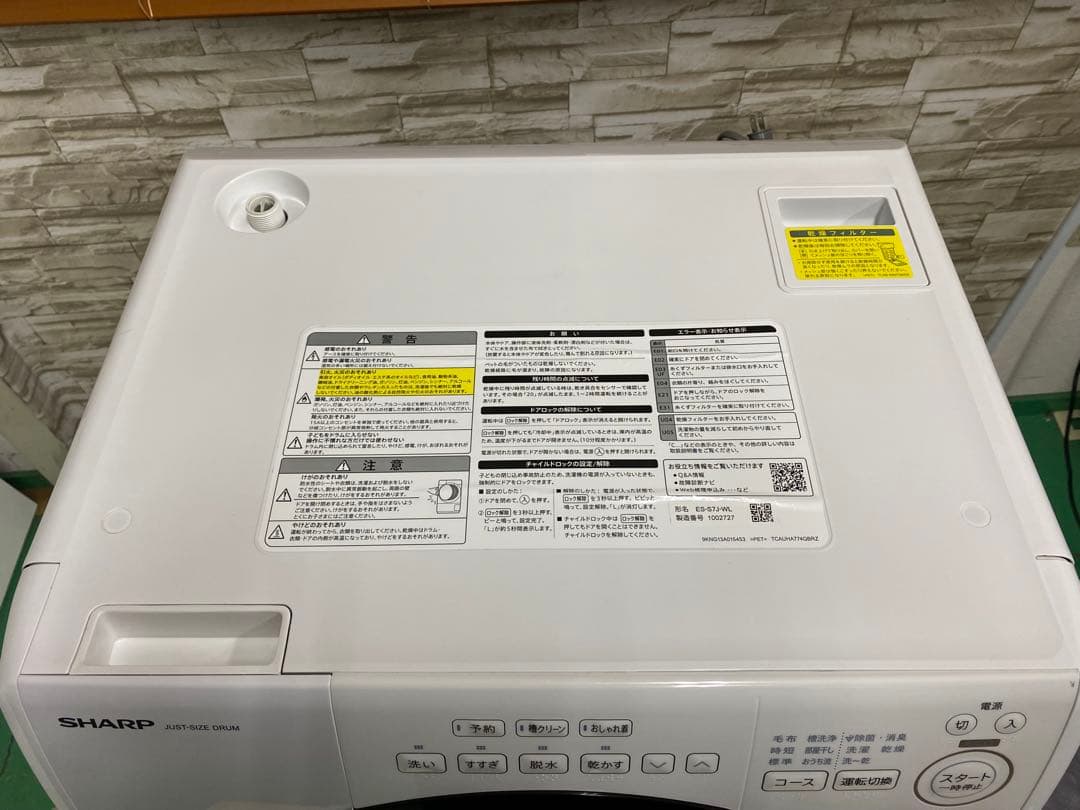 Yusuke　ドラム洗濯機　シャープ　 2024年製