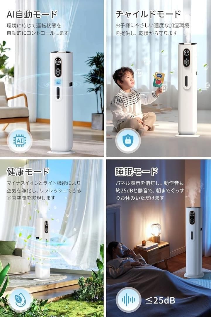 加湿器 大容量 9L 5重除菌浄化 空気清浄 省エネ スタイリッシュ 感染病対策