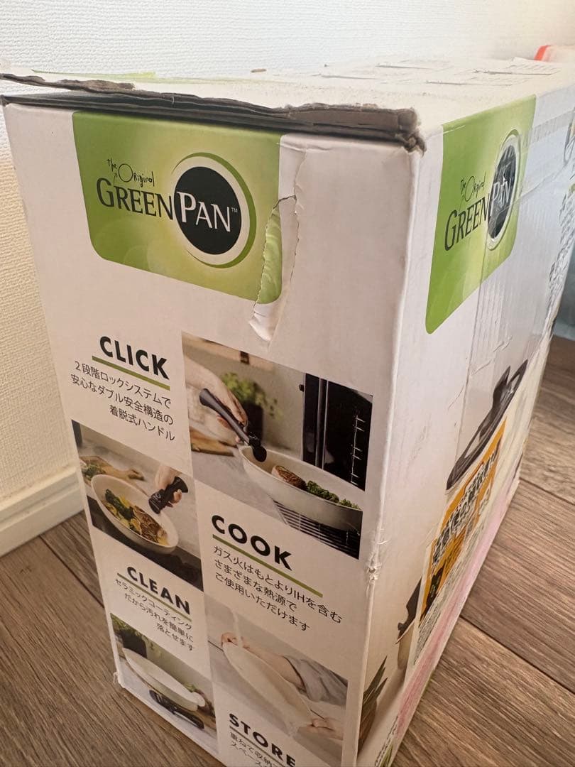 グリーンパン クリックシェフ8点セット(新品未使用)