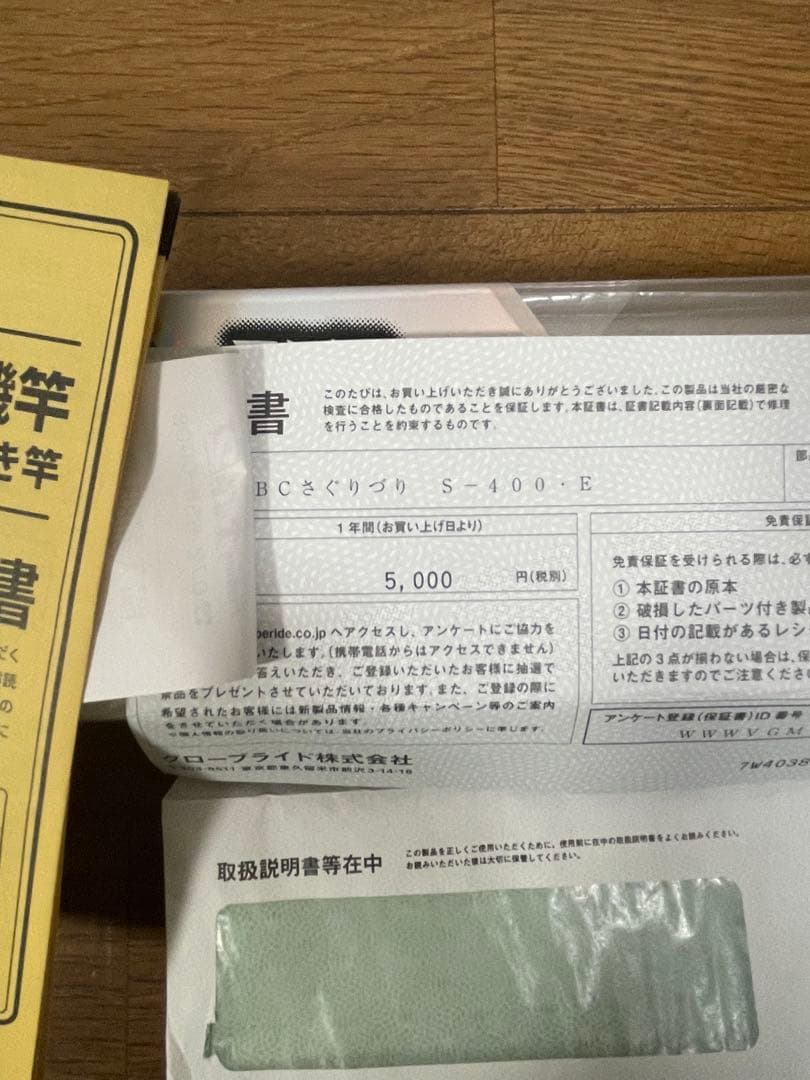 ダイワブルーキャビンさぐりづり S-400