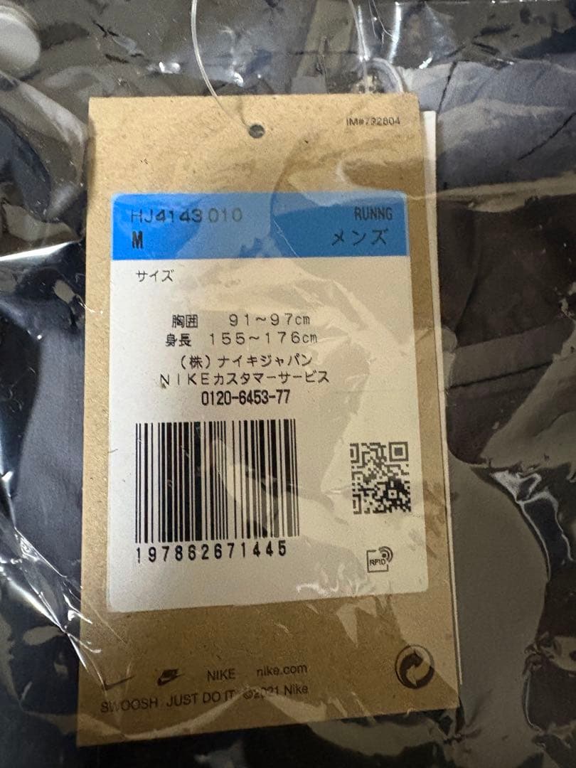 ナイキ ランニング ディビジョン メンズ UV ランニングジャケット