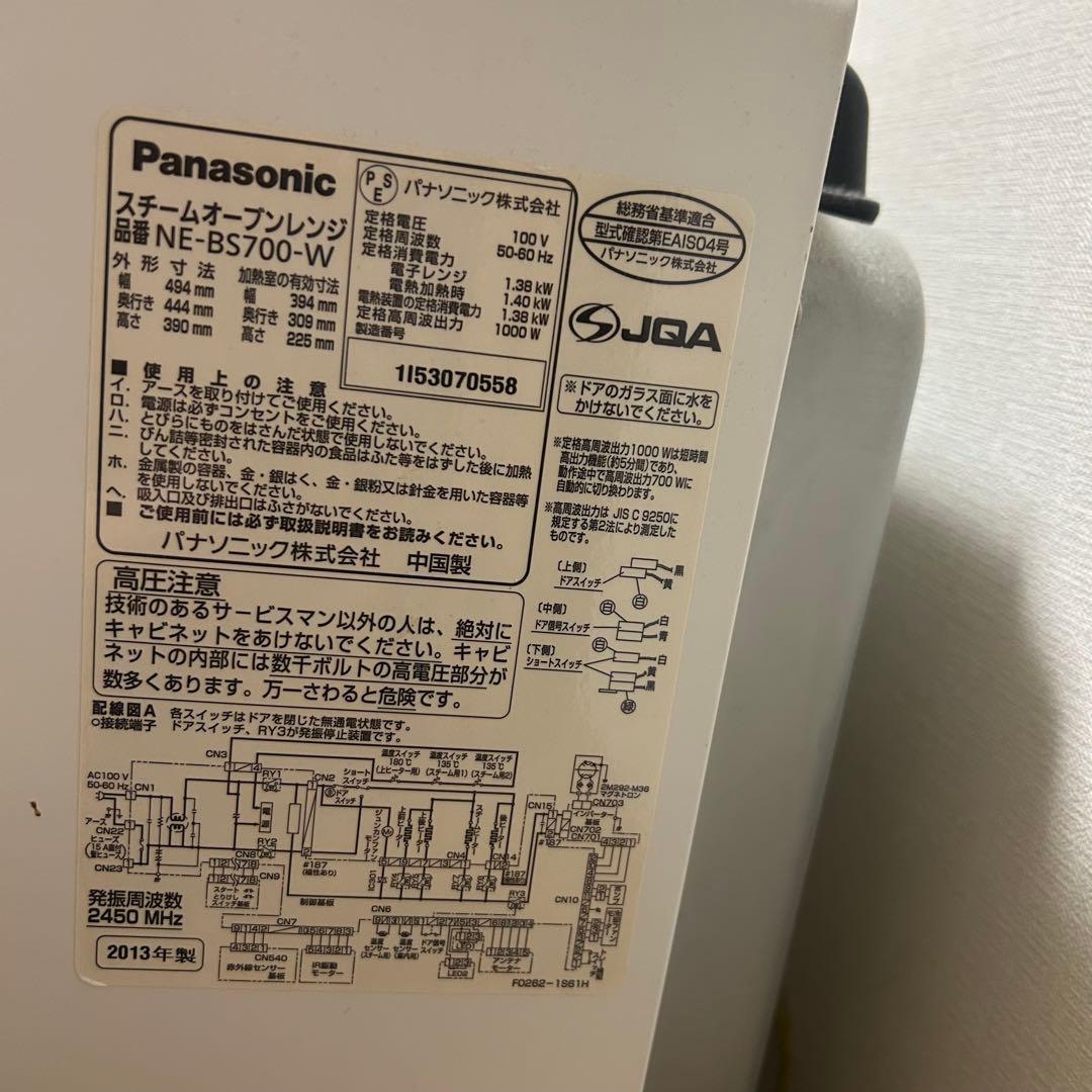 ◎☆★パナソニック スチームオーブンレンジ 3つ星ビストロ NE-BS700-W