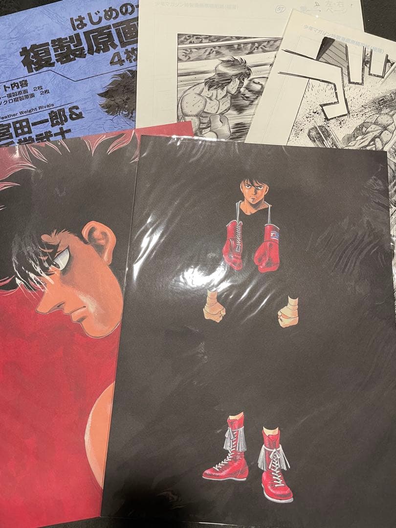 はじめの一歩　複製原画　 ポスター　セット