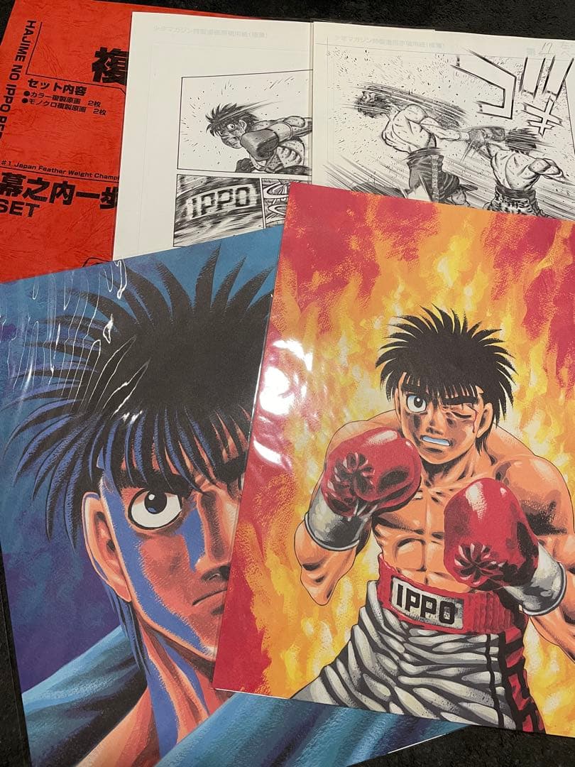 はじめの一歩　複製原画　 ポスター　セット