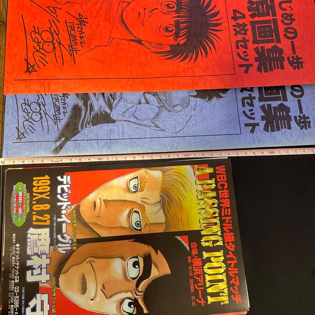 はじめの一歩　複製原画　 ポスター　セット