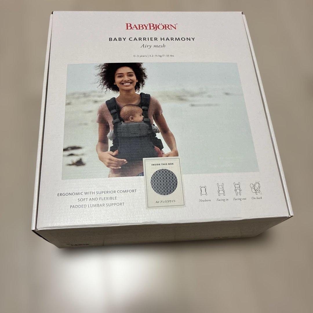 BABYBJÖRN 抱っこ紐 ベビービョルン　ハーモニー　アンスラサイト