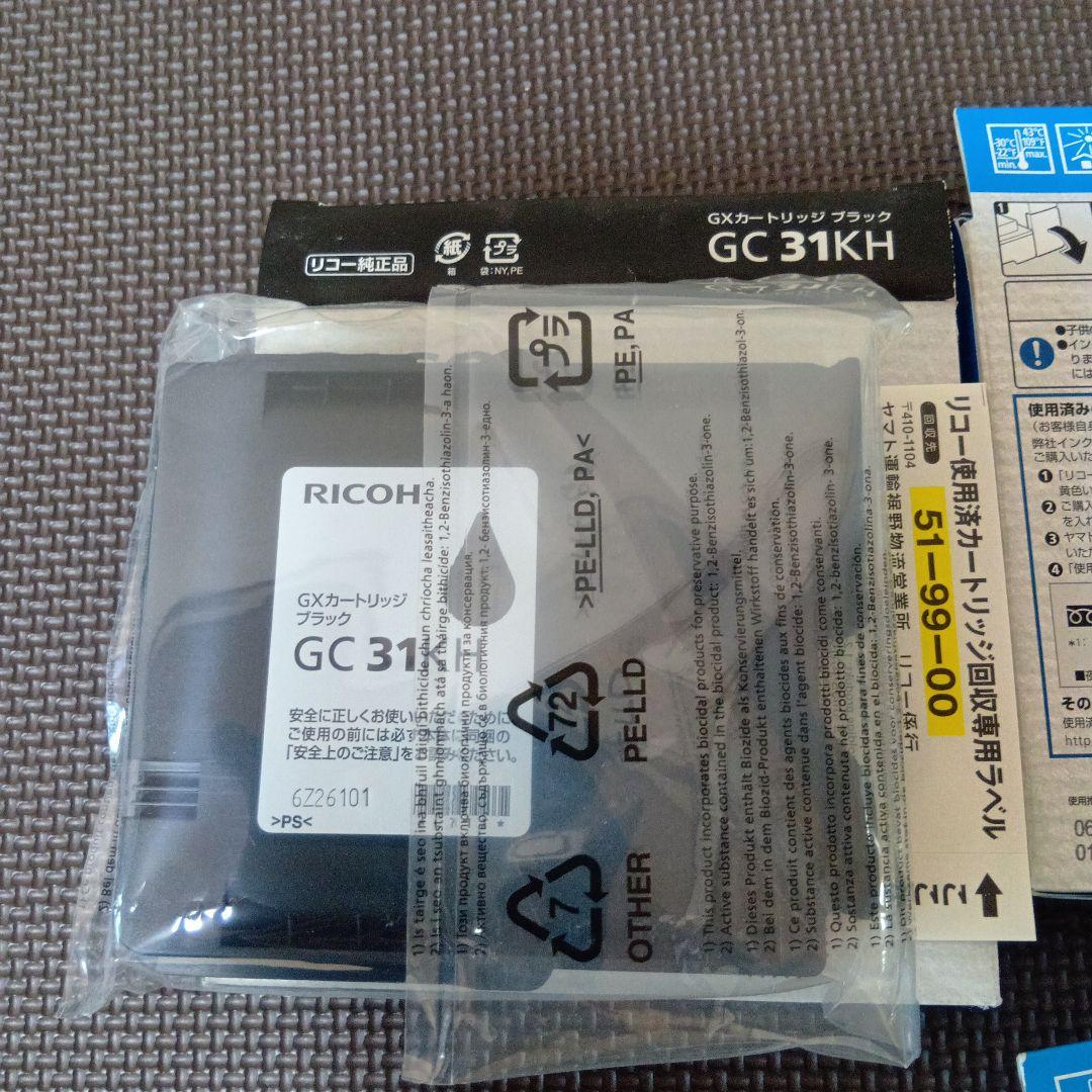 RICOH(リコー) Lサイズ GXカートリッジ 4色✕2組 まとめ売り