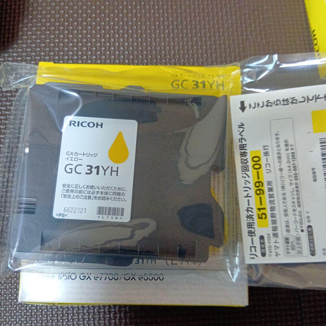 RICOH(リコー) Lサイズ GXカートリッジ 4色✕2組 まとめ売り