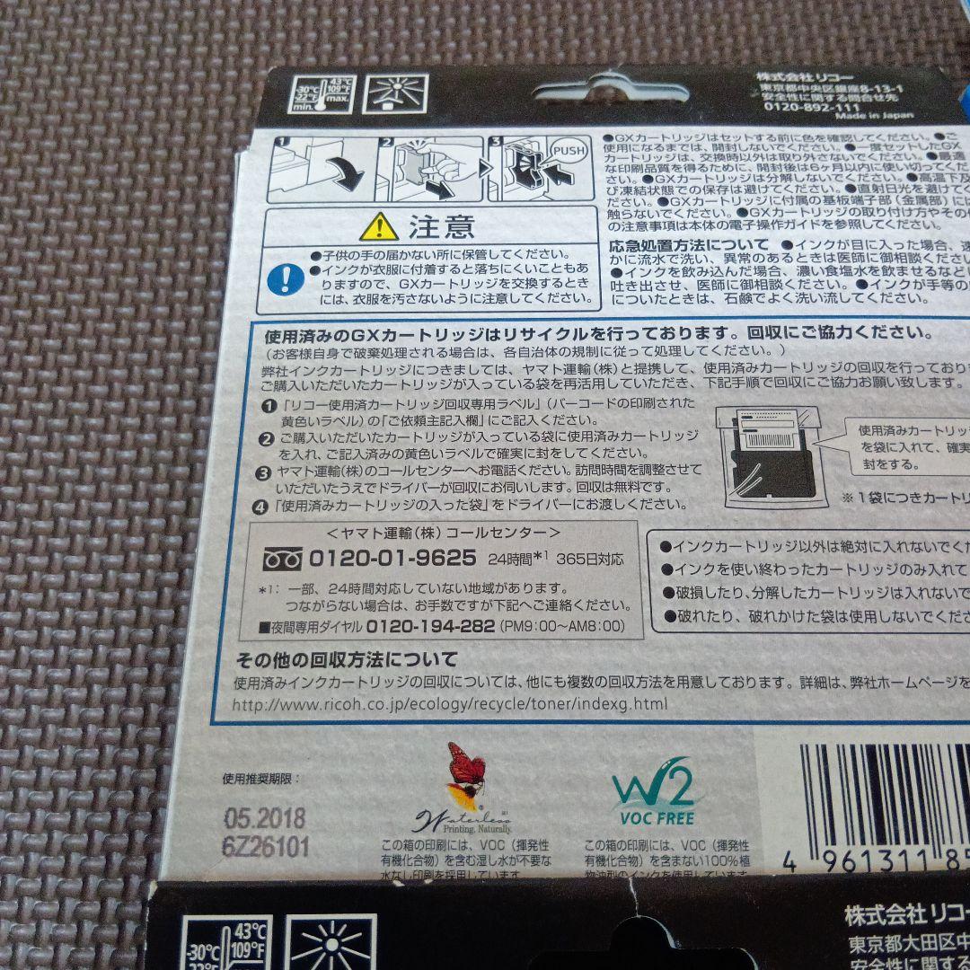 RICOH(リコー) Lサイズ GXカートリッジ 4色✕2組 まとめ売り