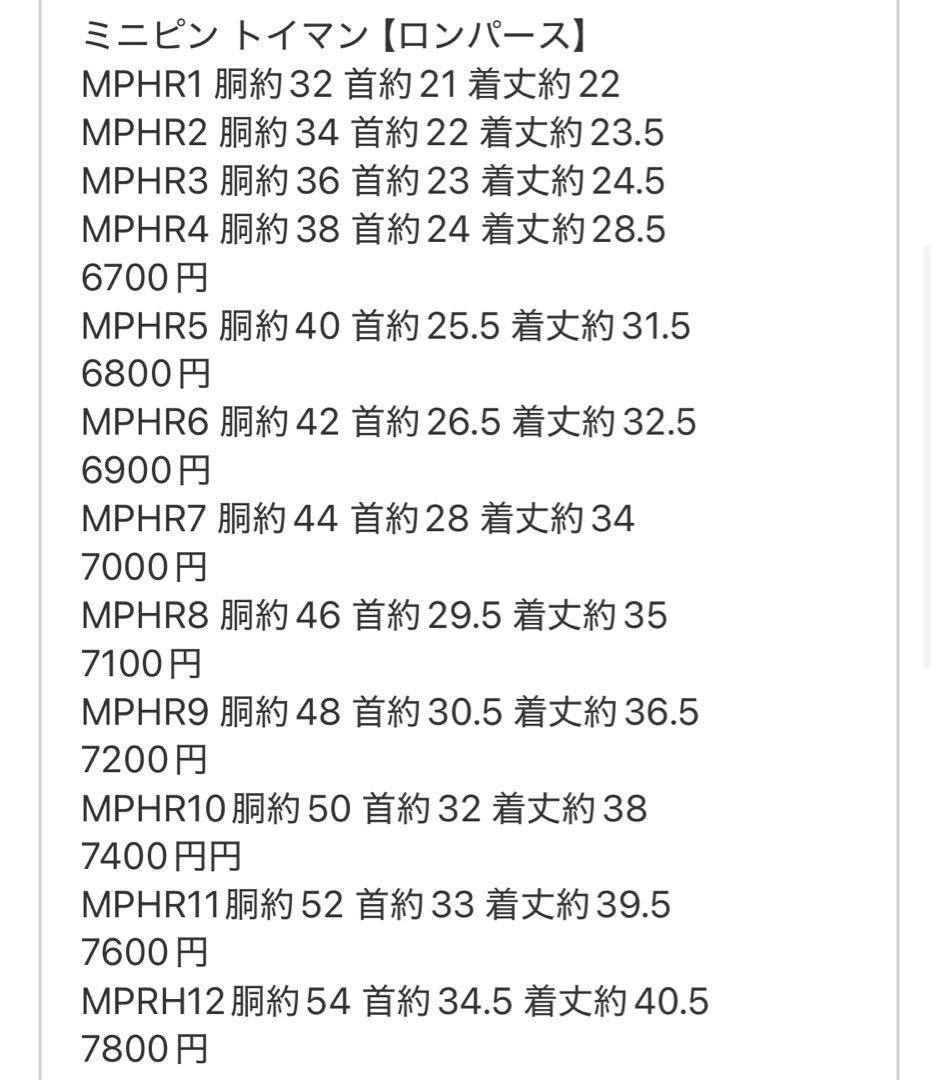 ⑳レオパードフリースロンパース