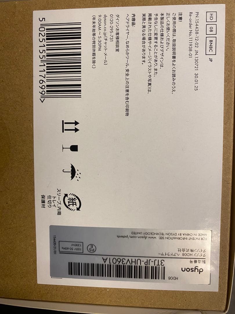 Dyson Supersonicヘアドライヤー ニッケル HD08BNBC