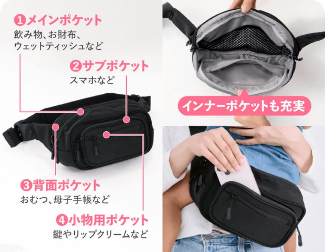 【超美品】POMULU ポムル 2WAYヒップシート ショルダーバッグ ブラック