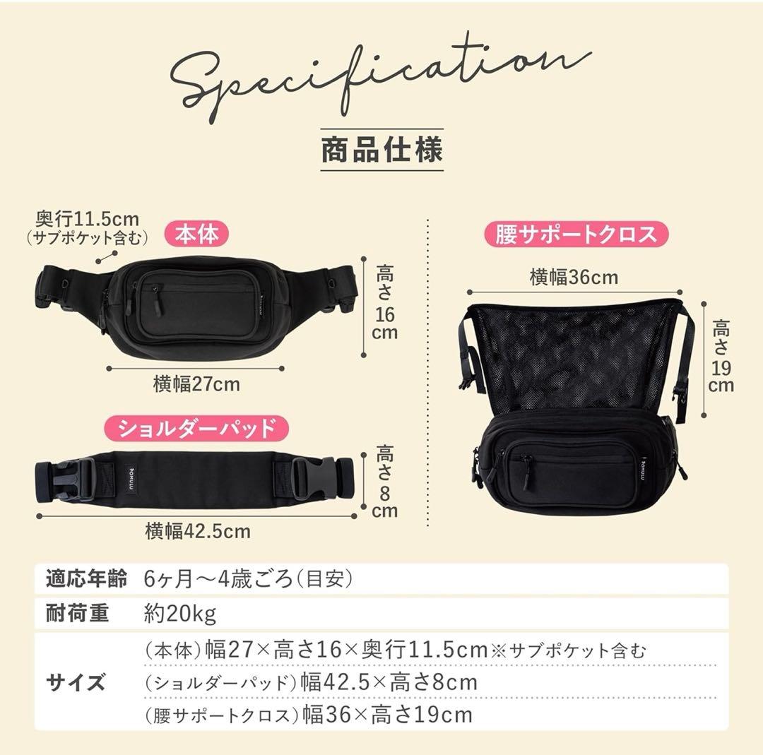 【超美品】POMULU ポムル 2WAYヒップシート ショルダーバッグ ブラック