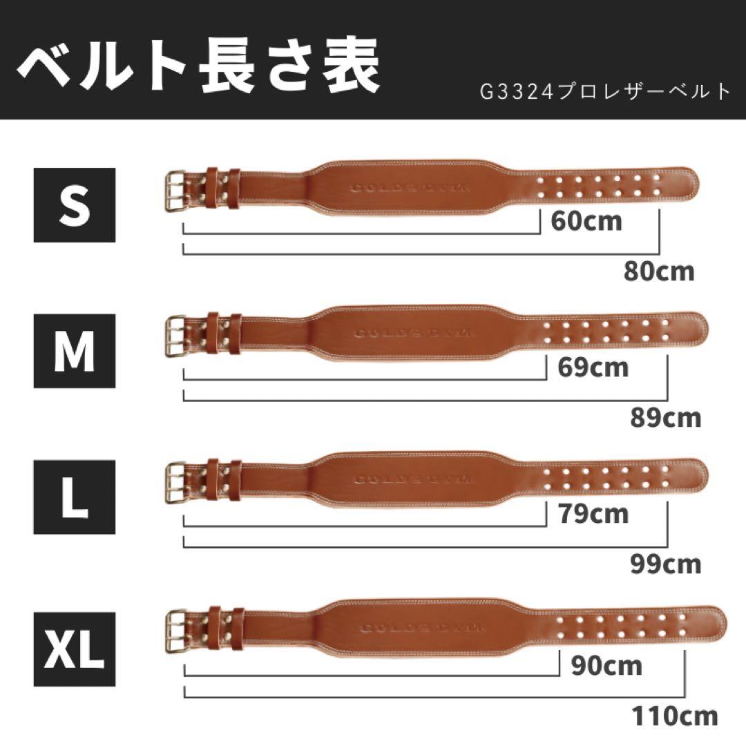 GOLD'S GYM G3324 プロレザーベルト Ｍサイズ
