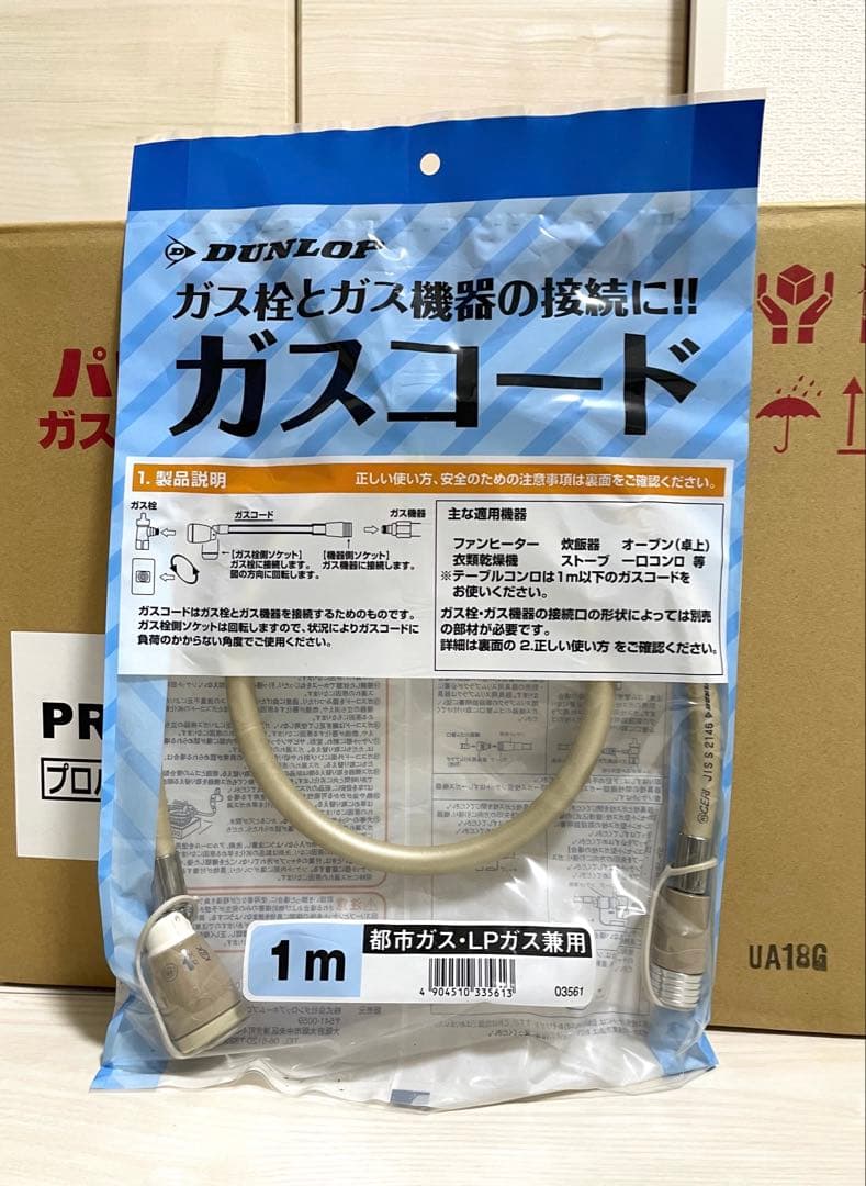 パロマ　ガス炊飯器　PR-M09TR 5合炊き