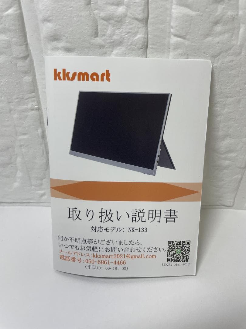 kksmart モバイルモニター 13.3インチ 2.5K(2560*1600)