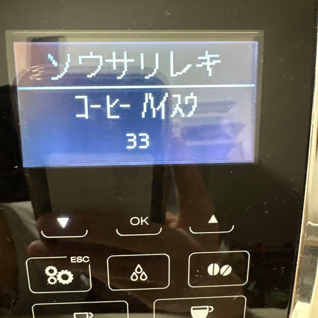 【美品】デロンギ　ディナミカ